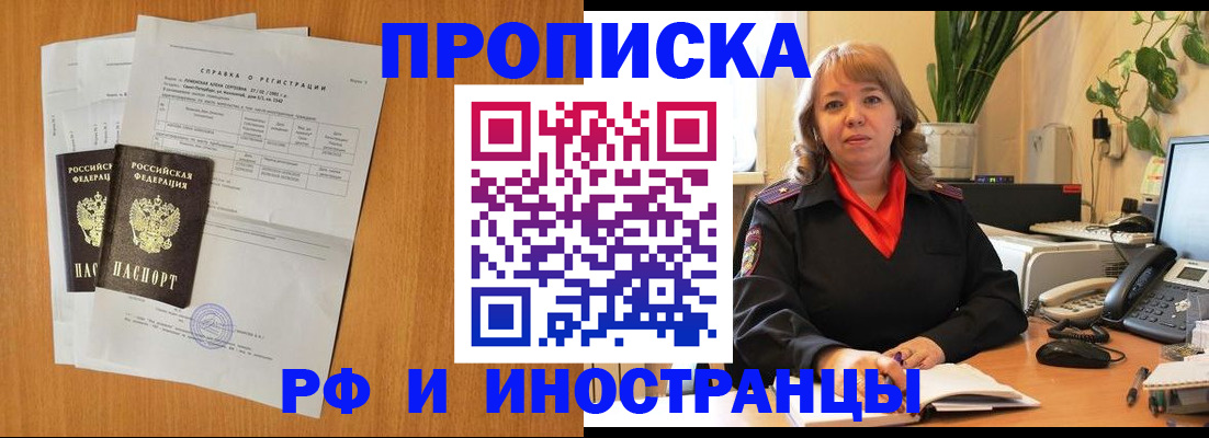 прописка поиск в Усмани